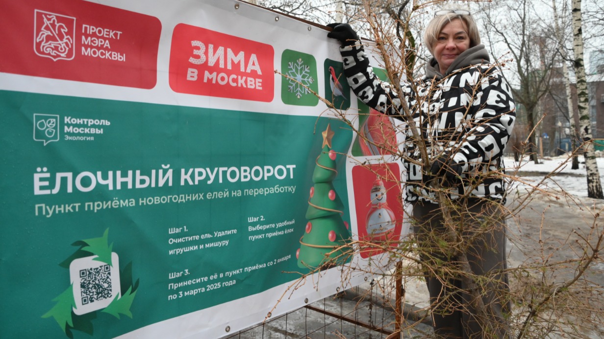 Москвичка Екатерина Балашова сдала на переработку сбросившее хвою дерево. Ее семья не первый раз участвует в эколого-просветительской акции «Елочный круговорот». Удобный для них пункт приема находится на Вятской улице