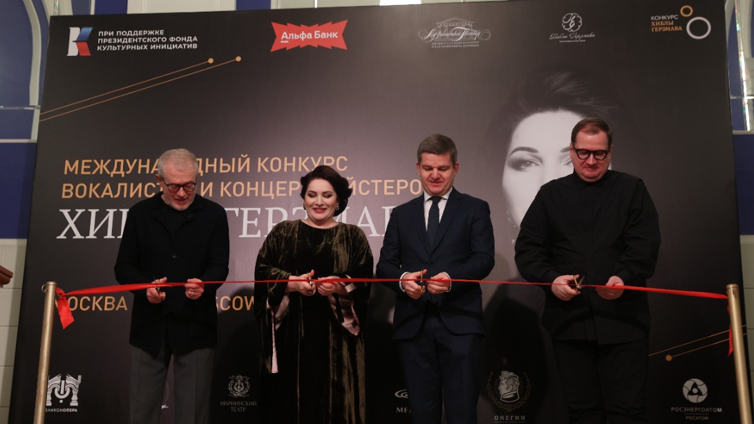 Конкурс вокалистов и концертмейстеров Хиблы Герзмавы открыли в Москве