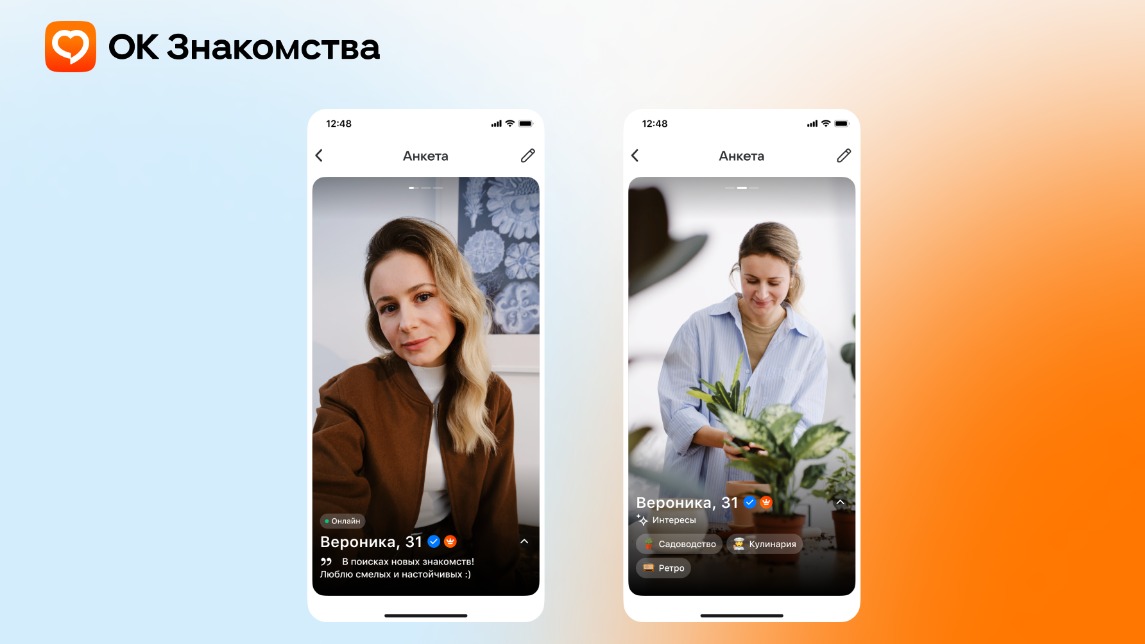 «Одноклассники» запустили сервис для знакомств