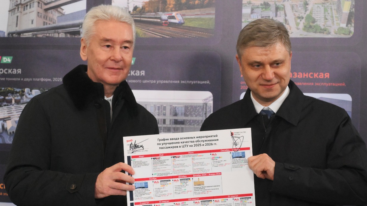 Мэр Москвы Сергей Собянин и глава РЖД Олег Белозеров открыли городской вокзал Щербинка на МЦД-2 и объявили рабочие планы