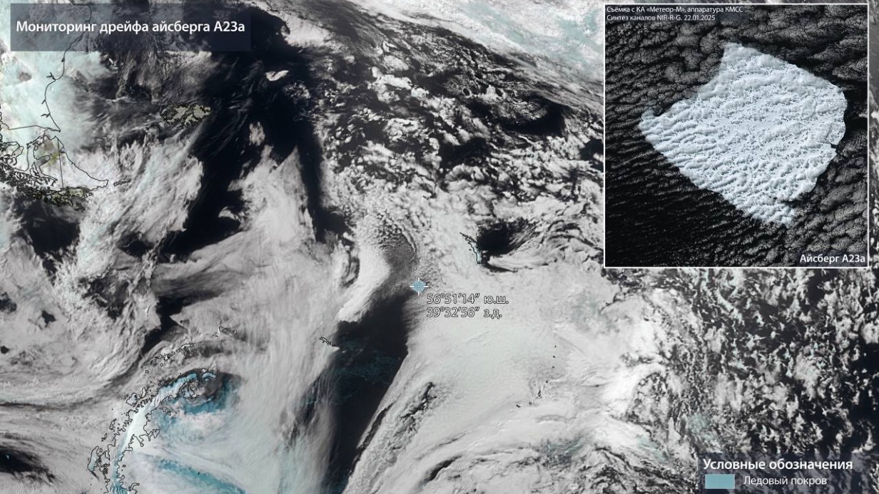 Роскосмос показал снимок крупнейшего в мире айсберга весом триллион тонн