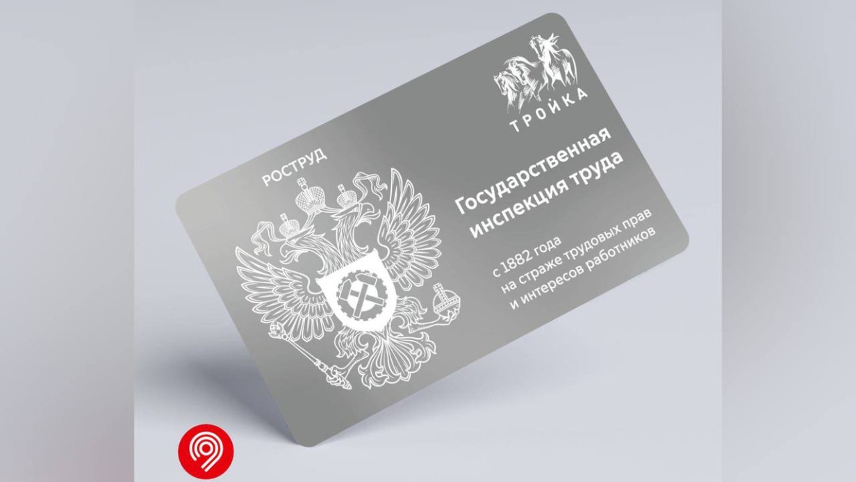 Дептранс выпустил новую тематическую карту «Тройка»