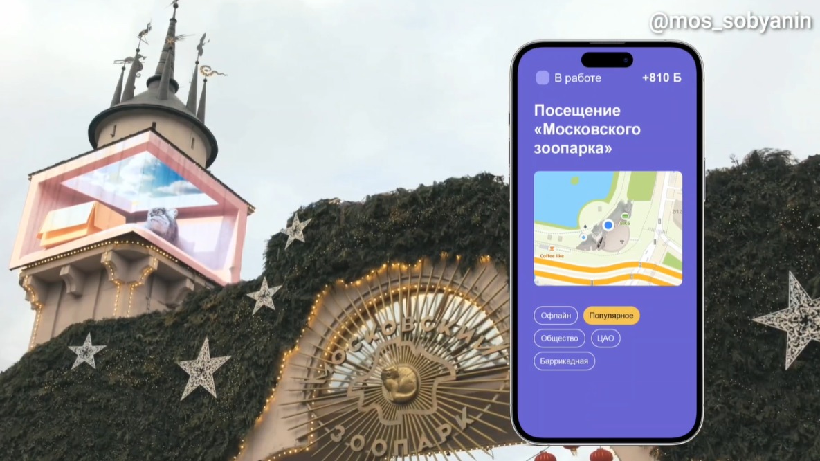 Уникальный электронный проект «Город заданий»