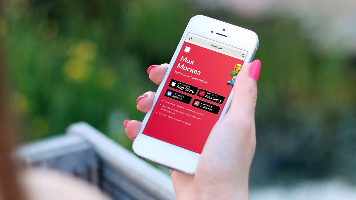 Сергунина отметила востребованность приложения «Моя Москва»