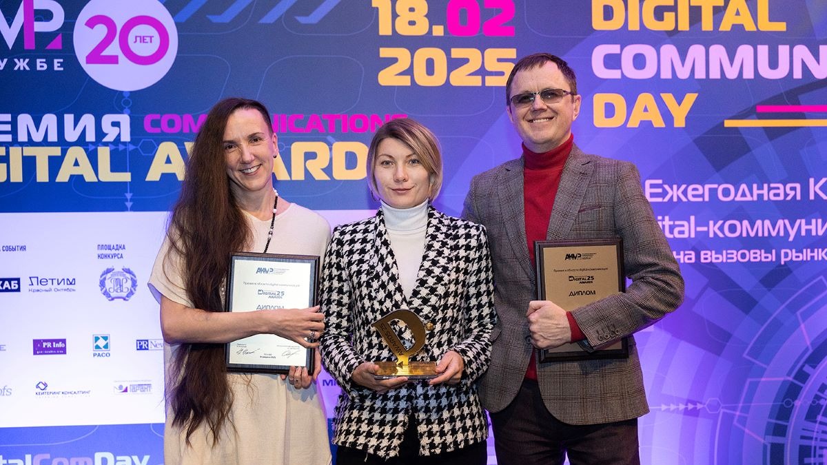 Названы победители премии Digital Communications AWARDS — 2025