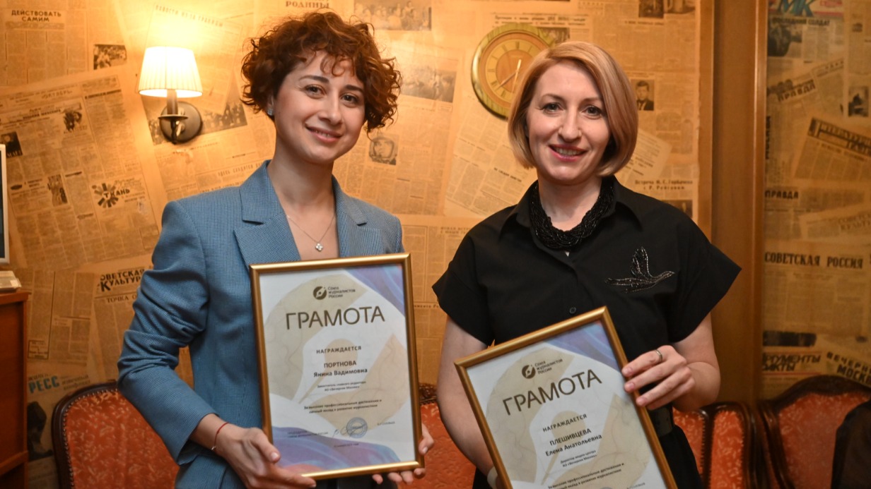 Заместитель главного редактора «ВМ» Янина Портнова (слева) и директор медиацентра Елена Плешивцева получили почетные грамоты Союза журналистов России