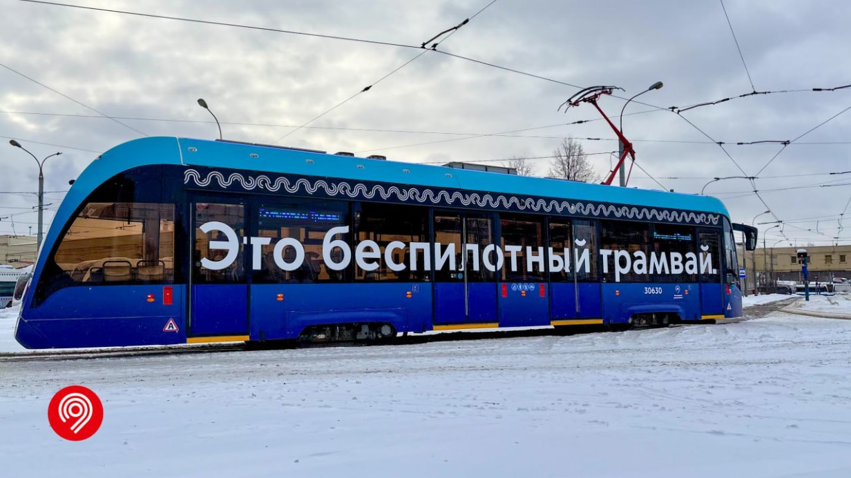 Осенью в Москве начнет регулярное движение первый беспилотный трамвай 