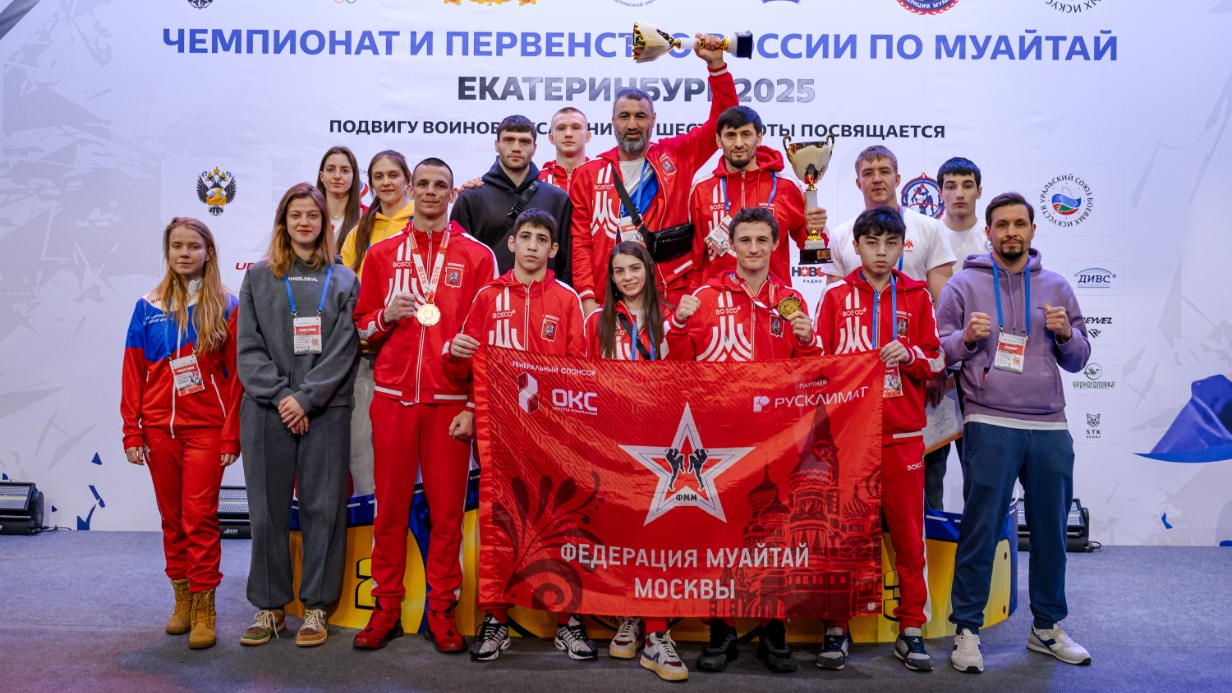 Московские тайбоксеры прошли отбор на чемпионат и первенство мира