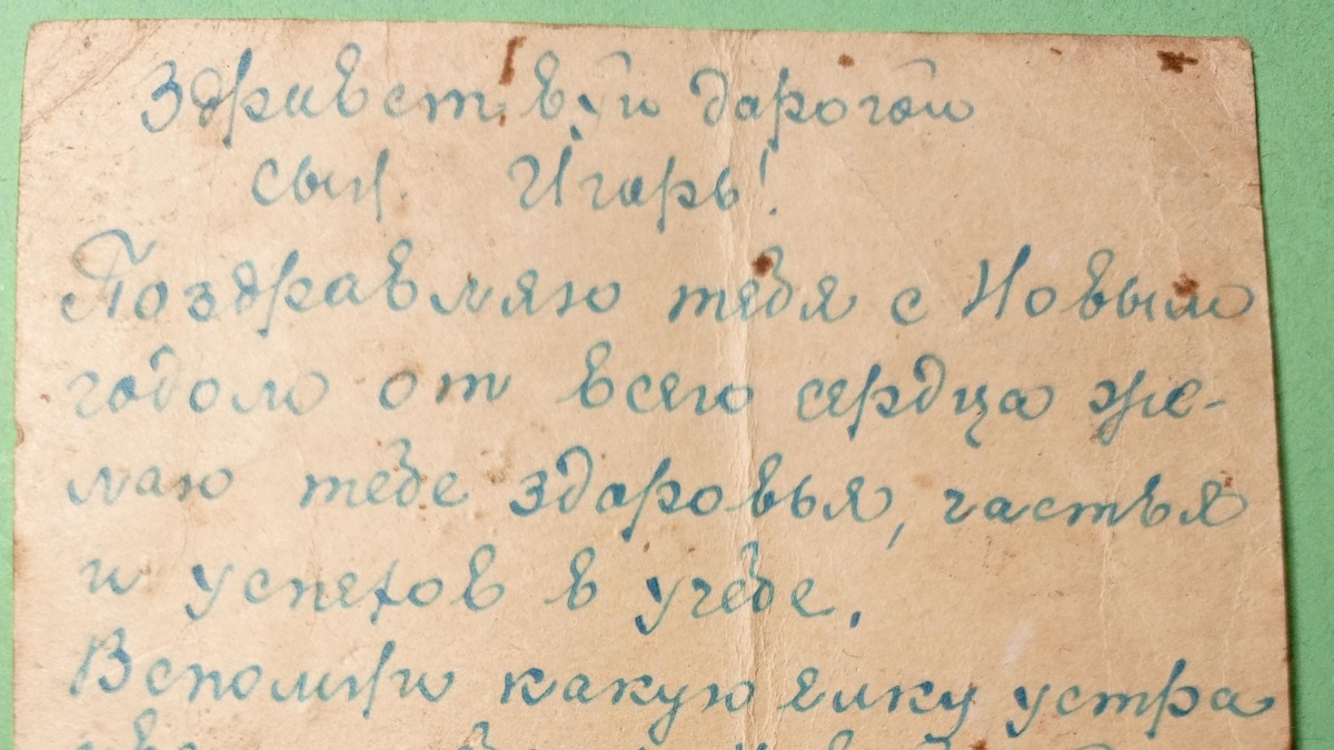 Более 250 фронтовых писем передали для новой экспозиции Музея Победы