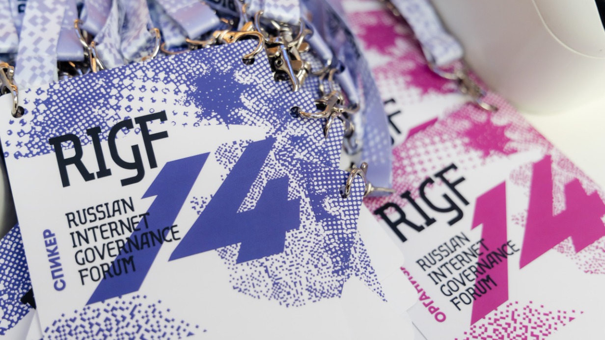 Эксперты обсудят будущее Рунета и цифровую безопасность на форуме RIGF 2025