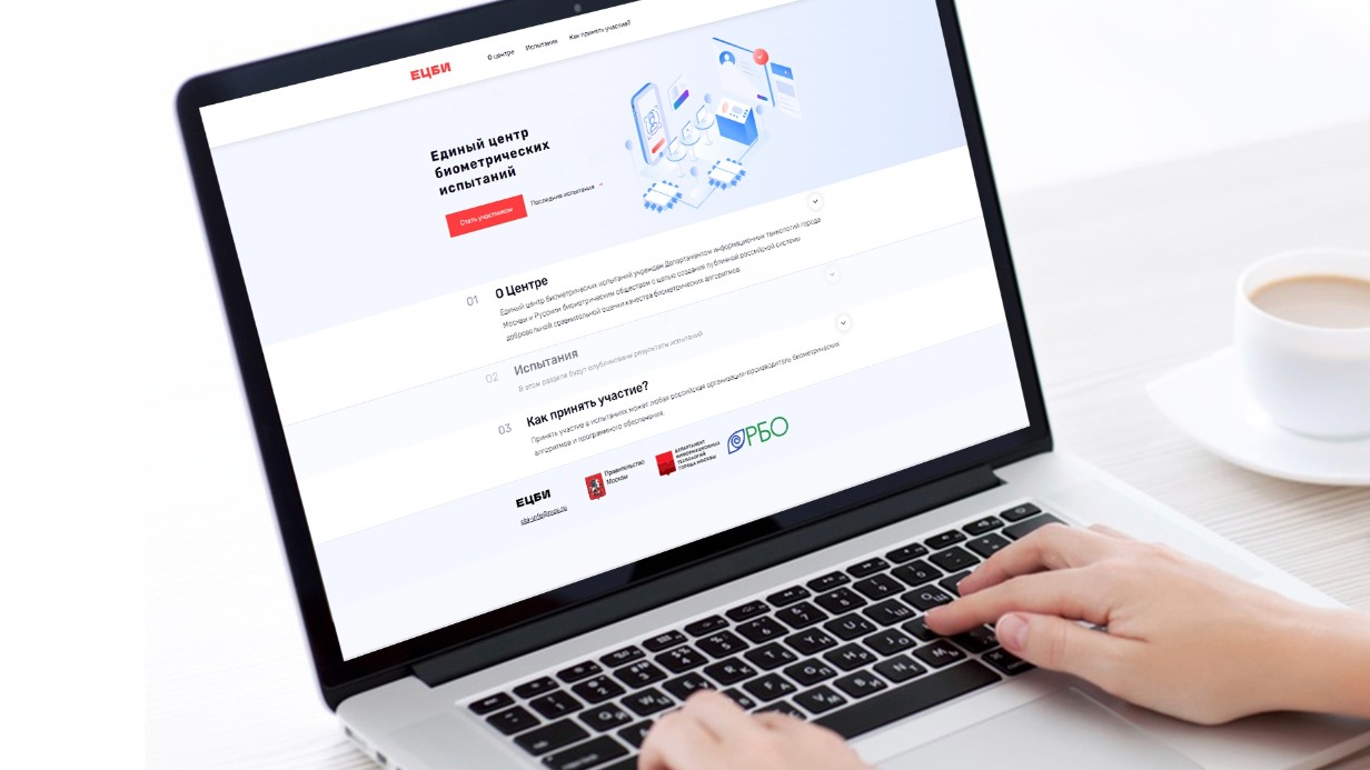 Сергунина сообщила о запуске в Москве Единого центра биометрических испытаний