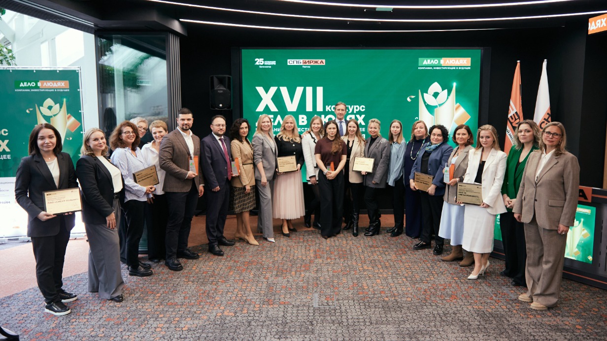 Стартовал прием заявок на XVIII конкурс «Дело в людях»