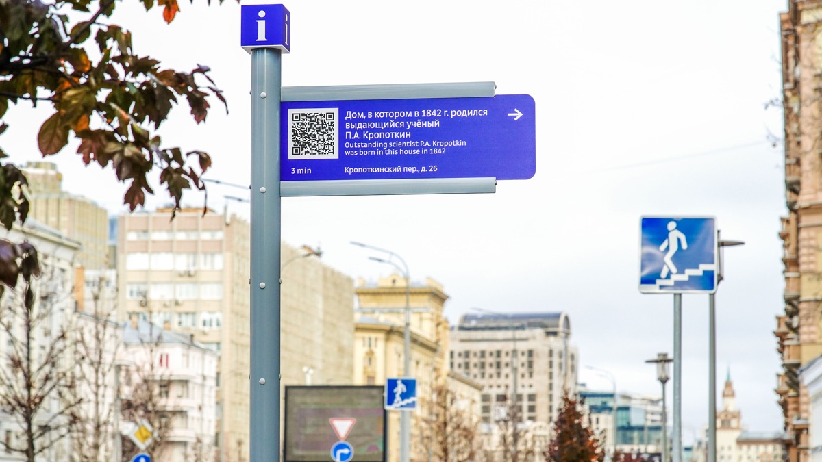 Собянин: На улицах Москвы установлено 4 тысячи историко-патриотических указателей