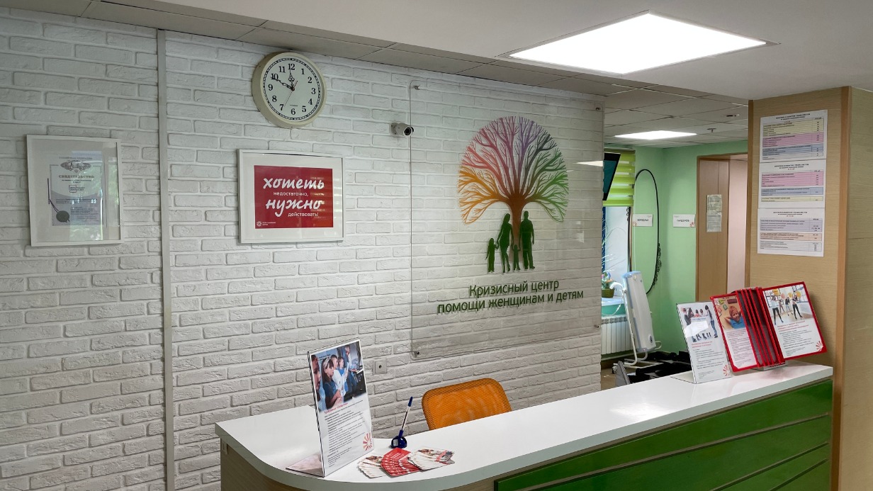 Жили долго и счастливо: москвичке в Кризисном центре помогли побороть страх замужества 