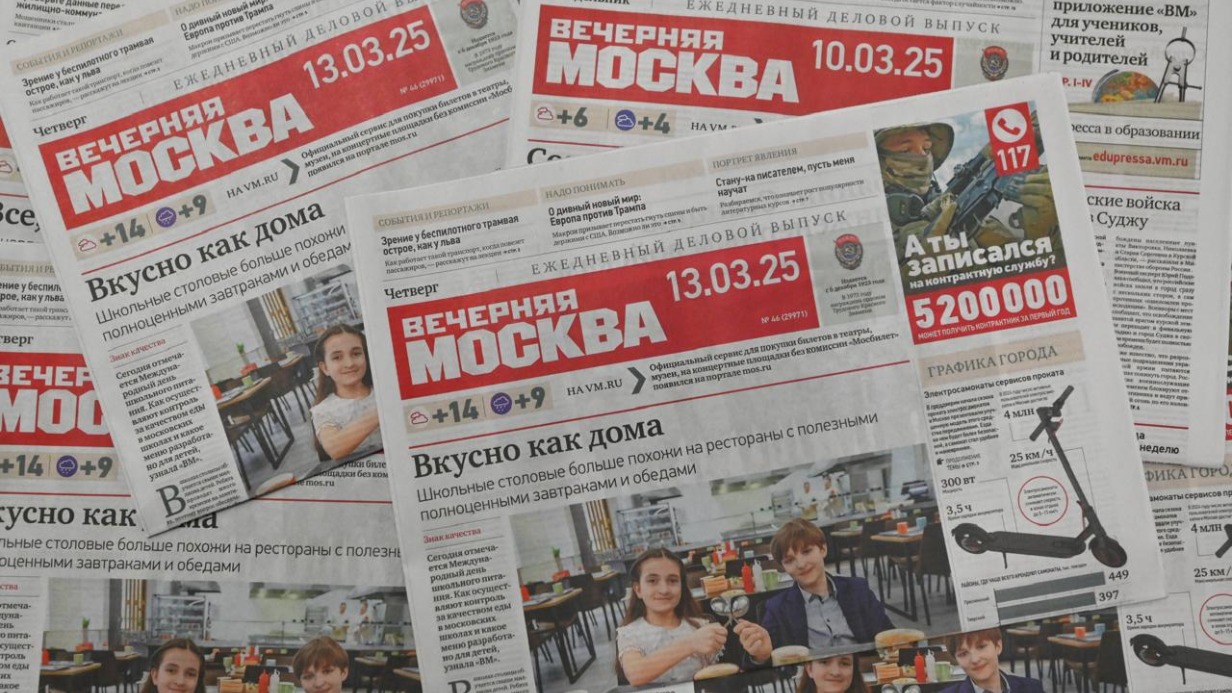 «Вечерняя Москва» заняла третье место в рейтинге региональных СМИ по цитируемости за 2024 год