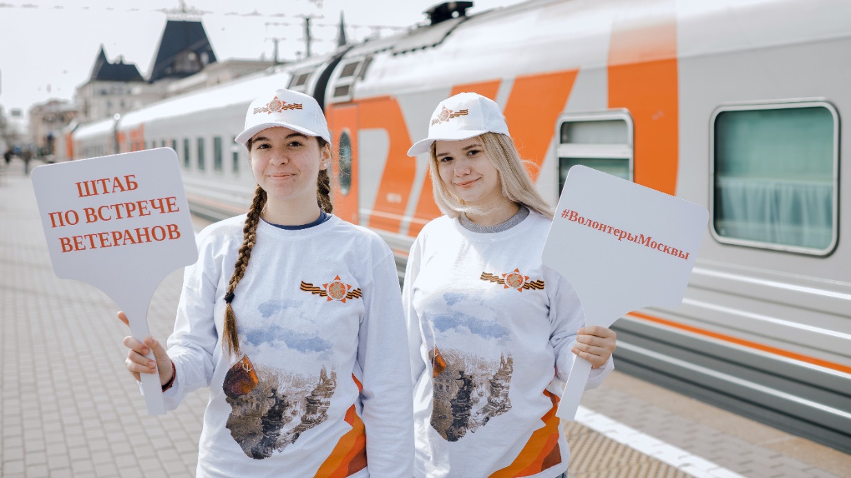 Сергунина рассказала о подготовке волонтеров к 80-й годовщине Победы