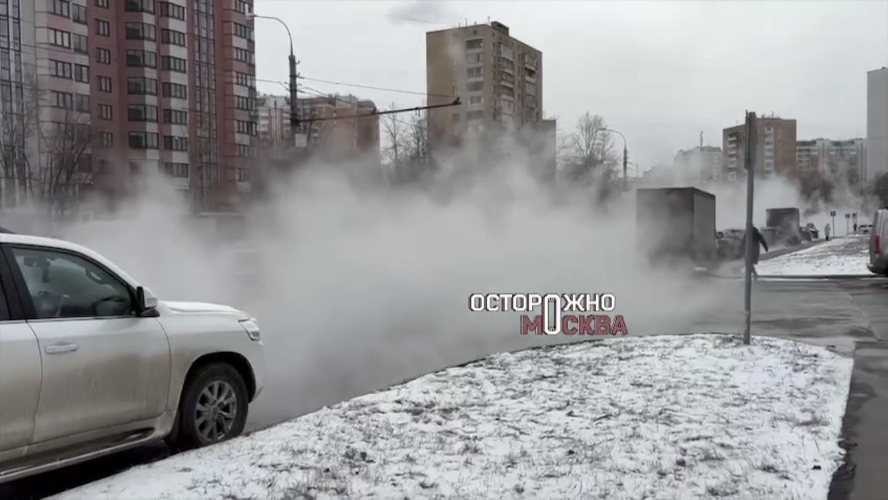 Трубу с кипятком прорвало в Медведкове 17 марта 2025 года: движение в районе происшествия перекрыто