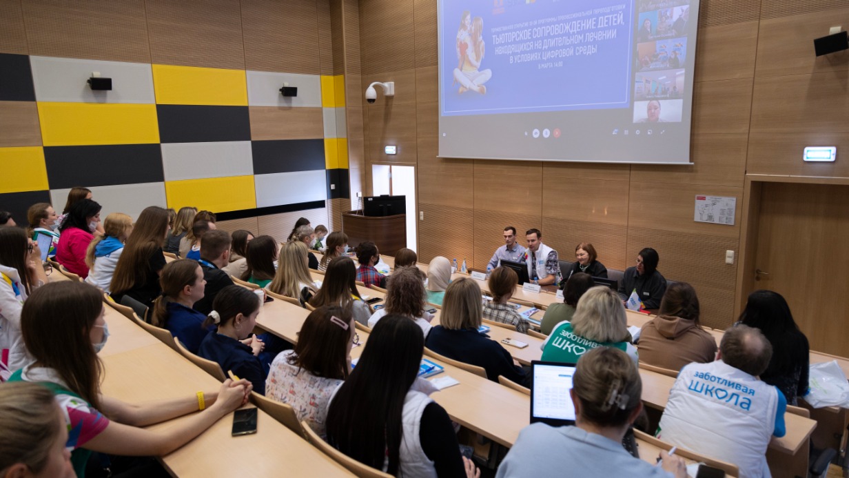 В Москве работает программа подготовки тьюторов в госпитальные школы для участников со всей страны