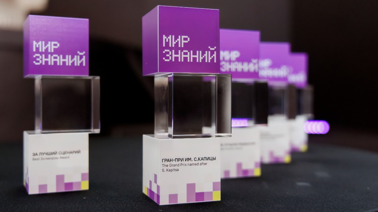 В Москве пройдет кинофестиваль научно-популярных и исследовательских фильмов «Мир знаний»