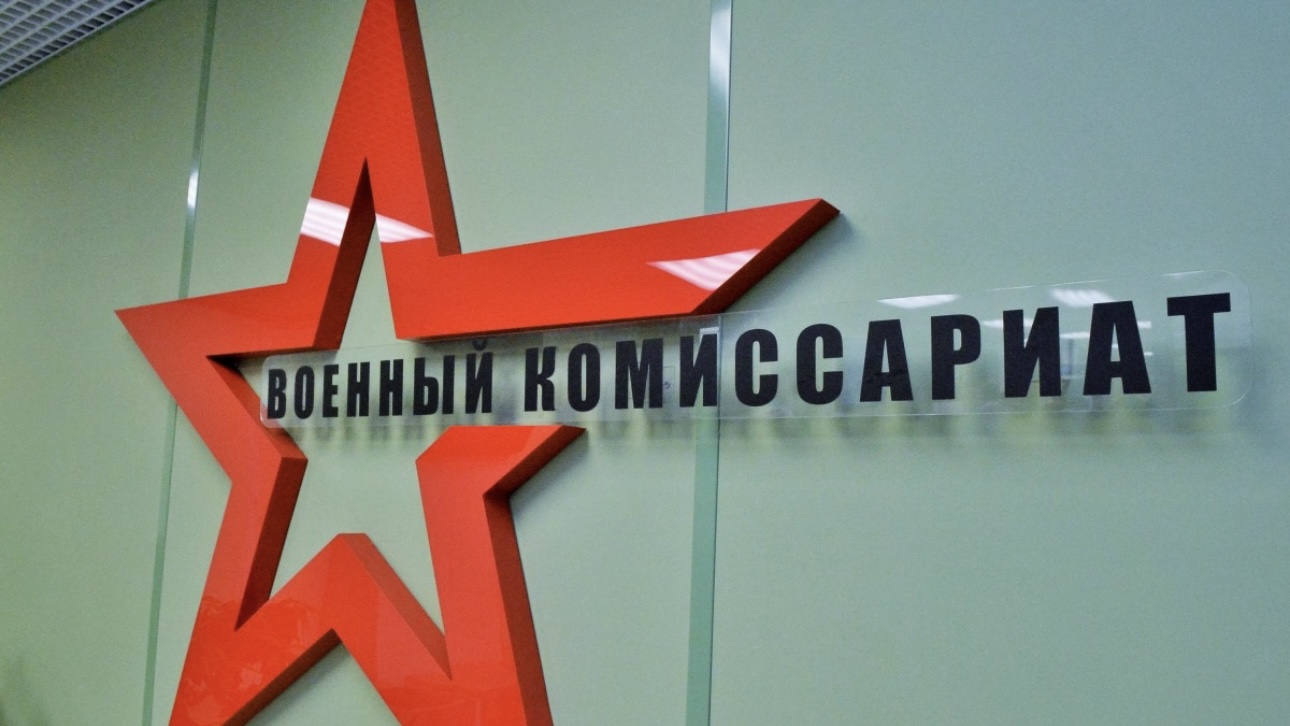 Юрист Хаминский оценил повышение штрафов за несообщение военкомату о переезде