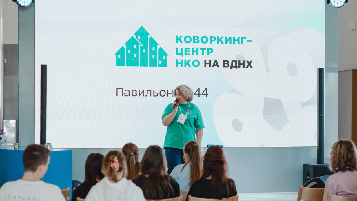 Сергунина: За пять лет Москва поддержала грантами более тысячи проектов НКО