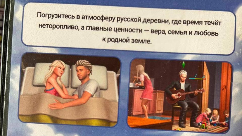 Россияне обнаружили на полках магазинов игру Sims c Мизулиной и Шаманом