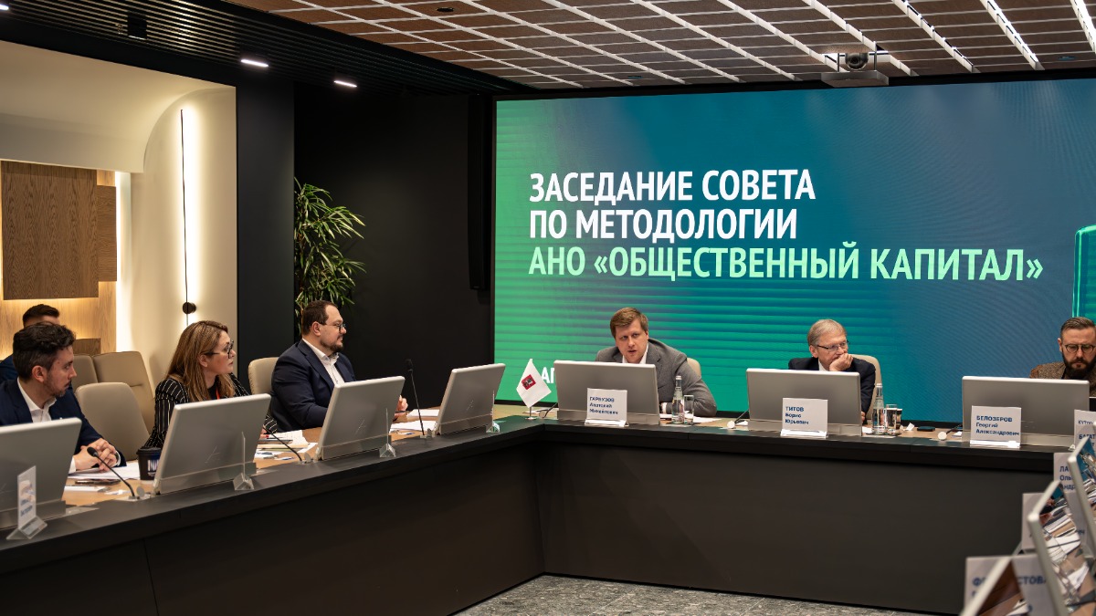 Анатолий Гарбузов: Методология Стандарта общественного капитала позволит формировать культуру ответственного предпринимательства 