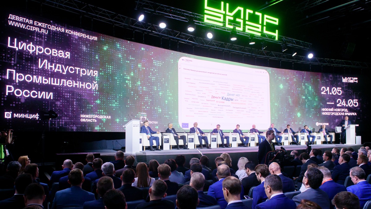 Международный масштаб и тренды цифрового развития: что ждет участников ЦИПР-2025