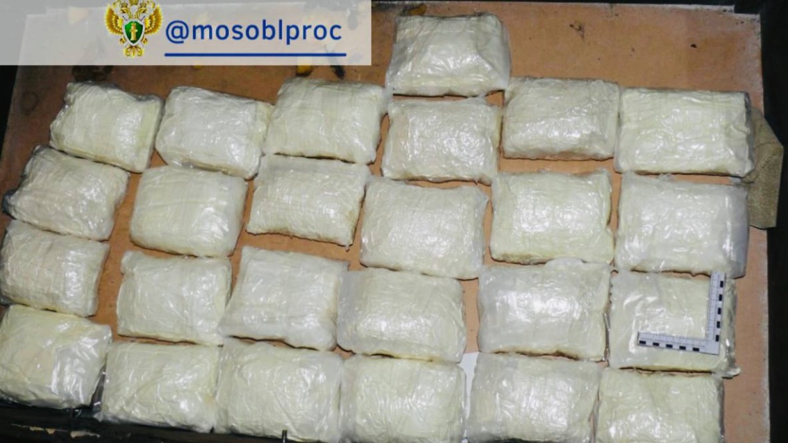 Суд в Подмосковье рассмотрит дело о незаконном обороте 263 килограммов наркотиков