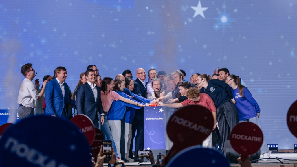 «Росмолодежь» представила программу форумов 2025 года