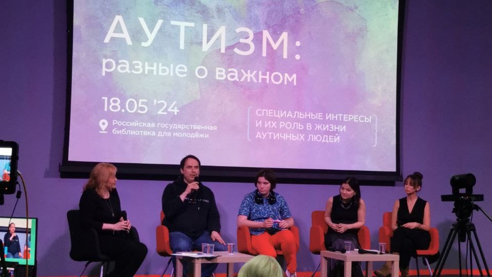 В РГБМ состоится фестиваль личных историй о жизни взрослых c аутизмом