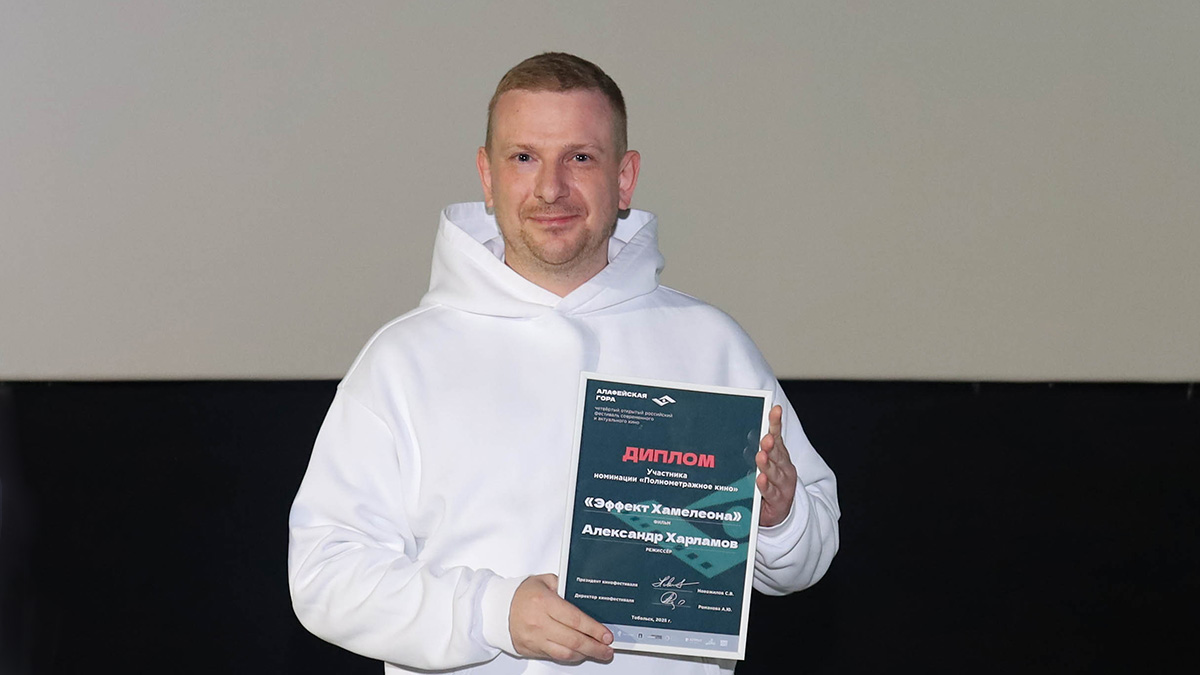 Режиссер Александр Харламов — о фильме «Эффект хамелеона»