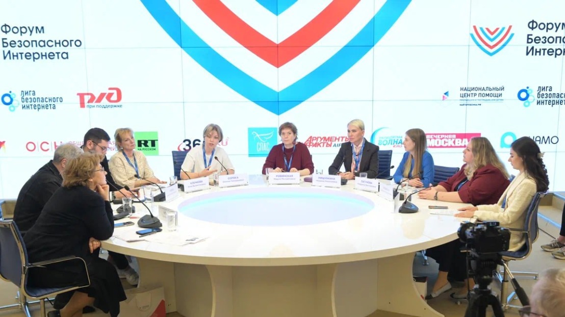 На XIV Форуме безопасного Интернета обсудили ключевые проблемы в сети