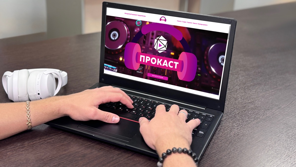 Молодежный обучающий проект «ПРОКАСТ» стартовал в столице