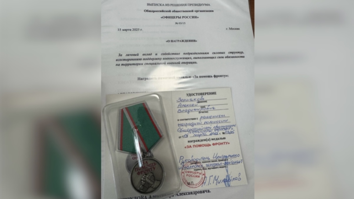 Медаль станет мотивацией продолжать помогать бойцам