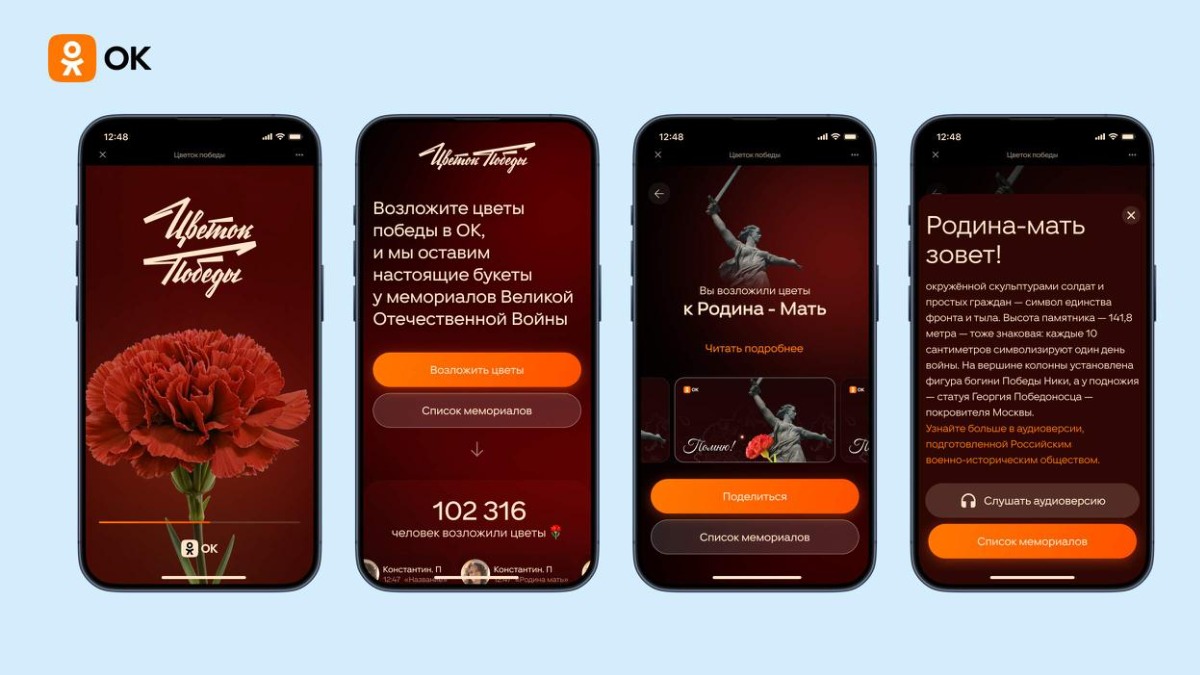 В преддверии Дня Победы россияне смогут виртуально возложить цветы к мемориалам
