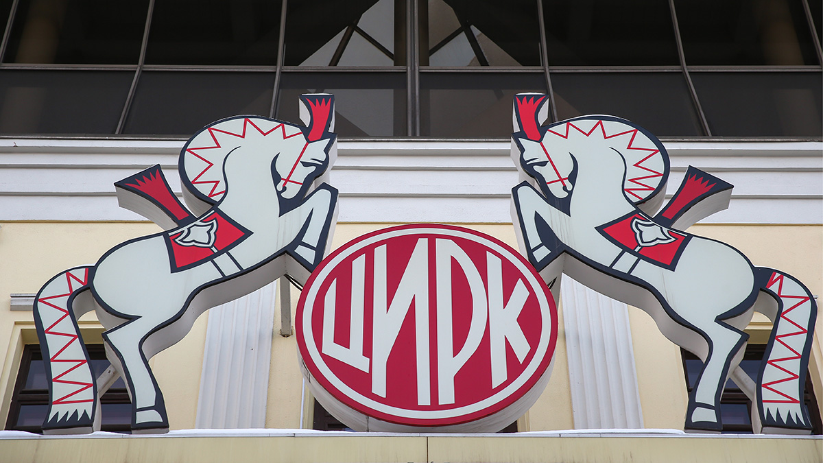 Цирк Никулина представил новую программу в честь юбилея Великой Победы