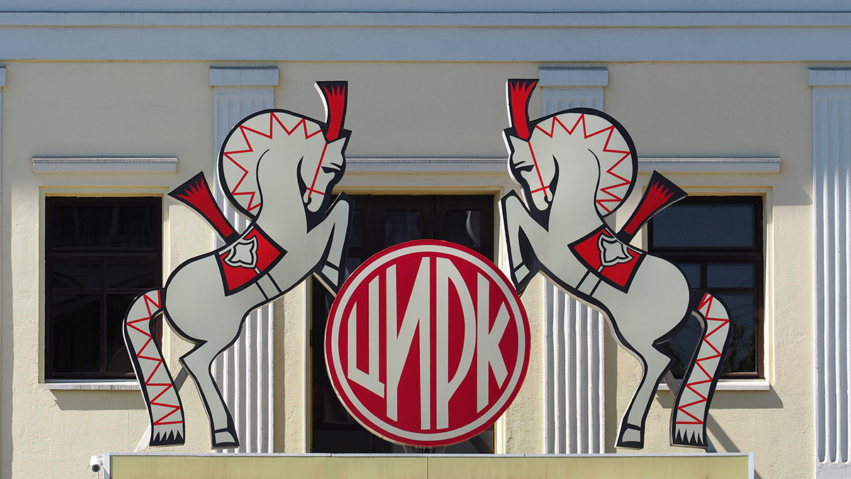 Наследие Юрия Никулина сохраняет специальный фонд