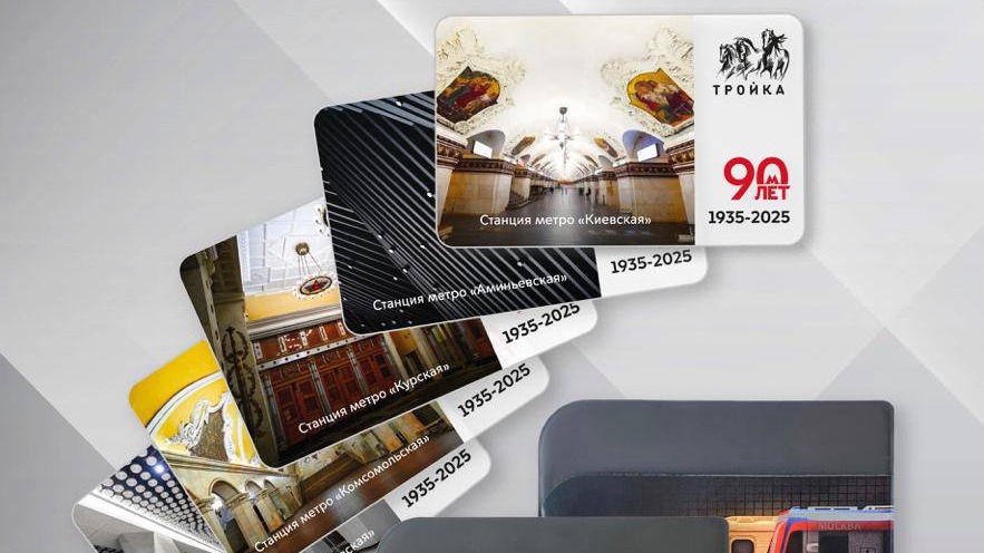 Брендированные сувениры к 90-летию московского метро выпустили в столице