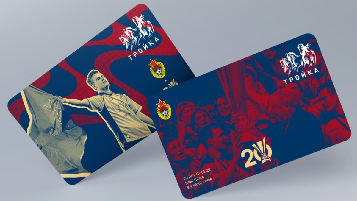 Посвященные 20-летию победы ЦСКА в кубке УЕФА карты «Тройка» выпустили в Москве