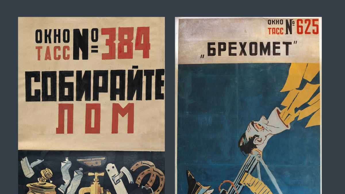 В Испании откроется выставка Музея Победы «Окна сатиры»