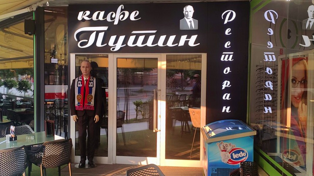 Вывески кафе «Путин» в Баня-Луке написаны по-русски, а посетителей встречает восковая фигура Владимира Путина