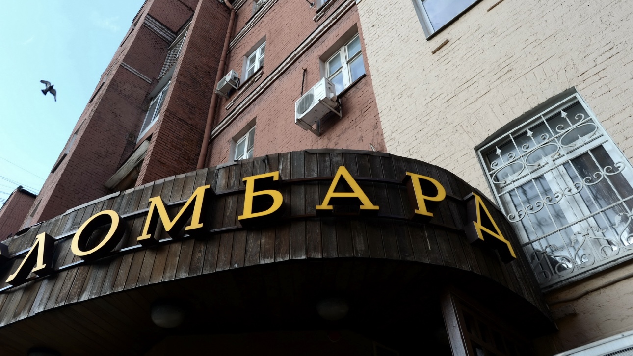 Чем современные ломбарды привлекают клиентов