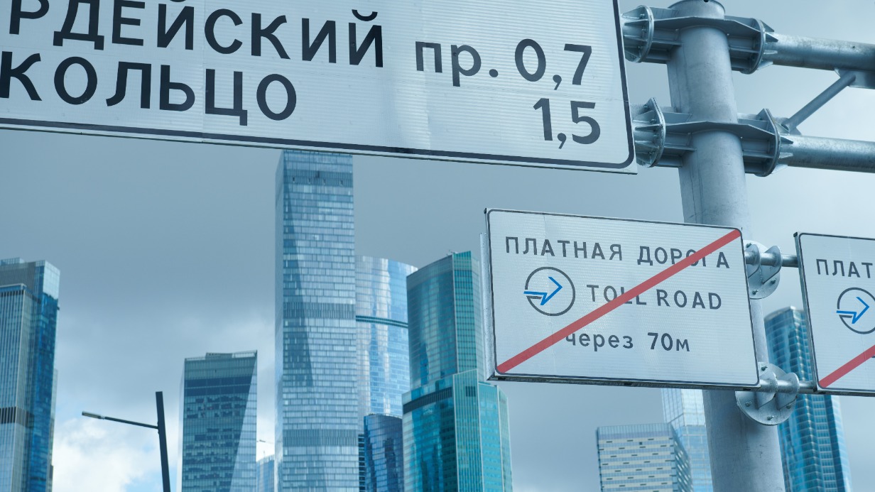 В Москве в рамках классических форм ГЧП реализуется 11 уникальных проектов