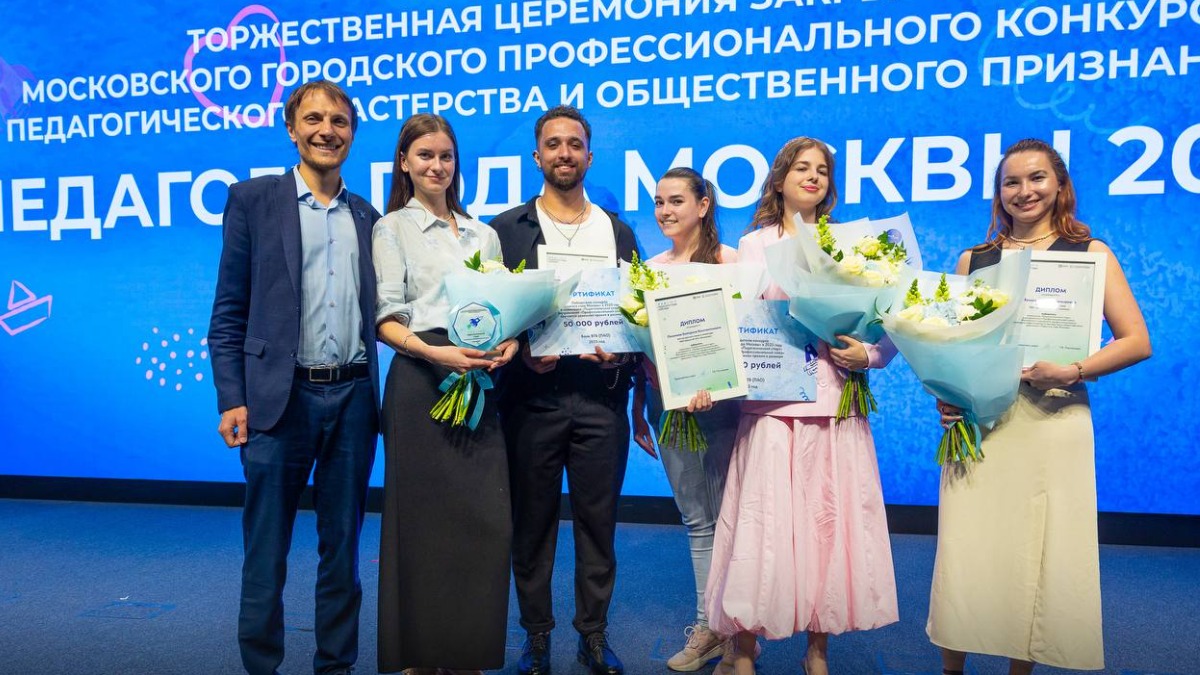 Сергей Собянин назвал имена победителей профессионального конкурса для учителей