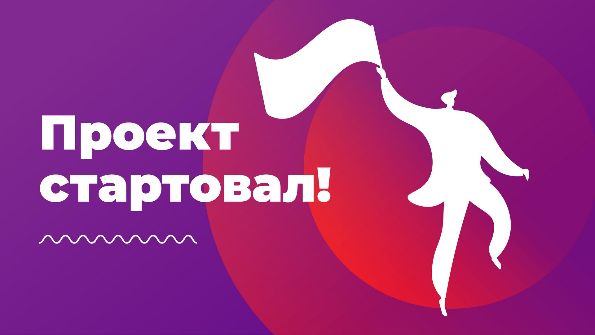 Второй сезон проекта «Первые в медиа» стартовал