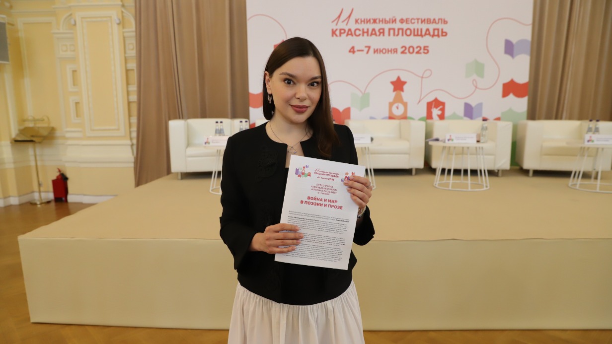 Куратор шатра «Поэзия» Анна Ревякина на пресс-конференции, посвященной старту Международного книжного фестиваля «Красная площадь»