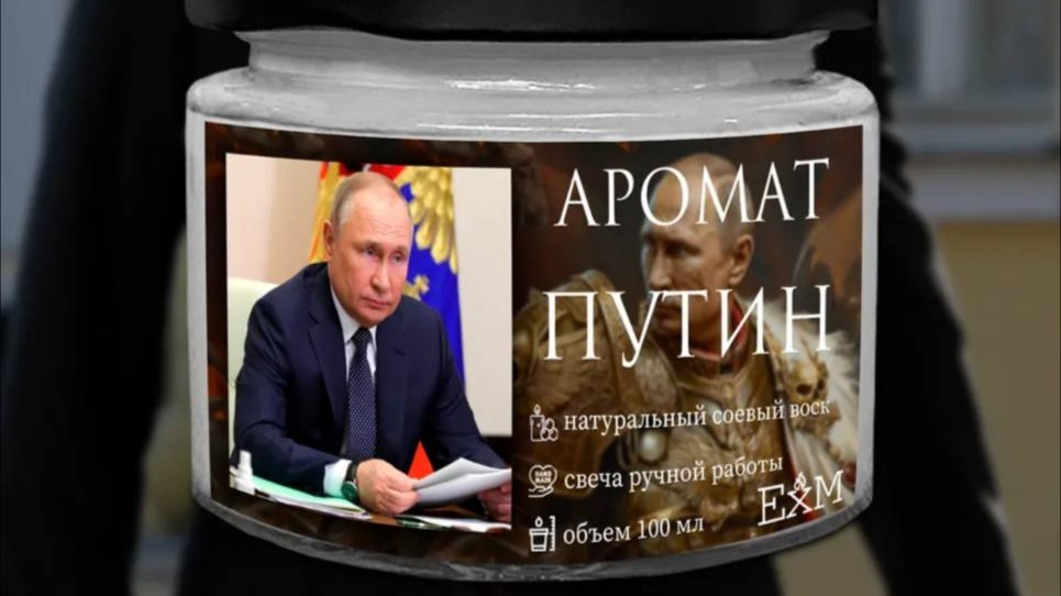 Свечи с запахом Путина начали продавать в России