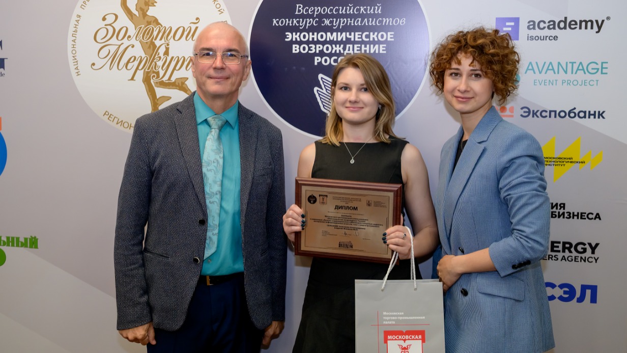 Заместитель гендиректора АО «Редакция газеты «Вечерняя Москва» Владимир Манжула и зам главного редактора Яна Портнова награждают корреспондента издания «Финансы Mail» Анастасию Селезневу (в центре)