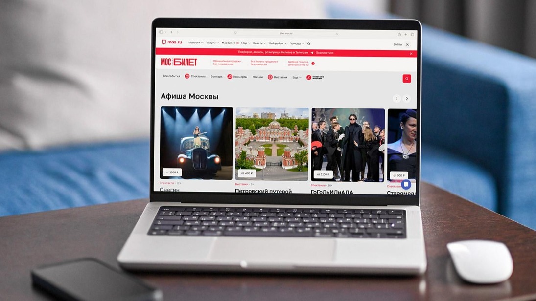 Данные для билетов в «Мосбилете» теперь можно ввести после покупки